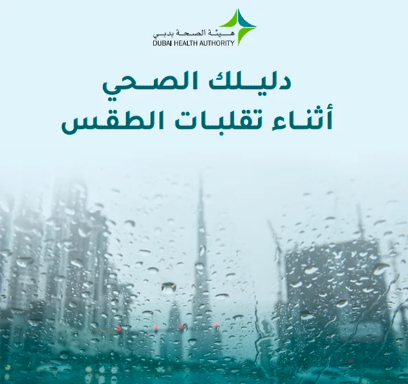 Dubai International Private School